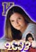 Provost-Makenzie